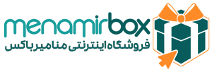 فروشگاه اینترنتی منامیرباکس